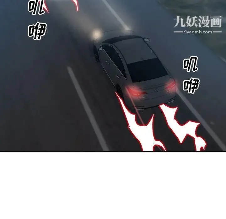 经纪人 第80话 第53页