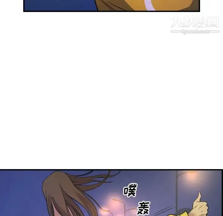 经纪人 第80话 第50页