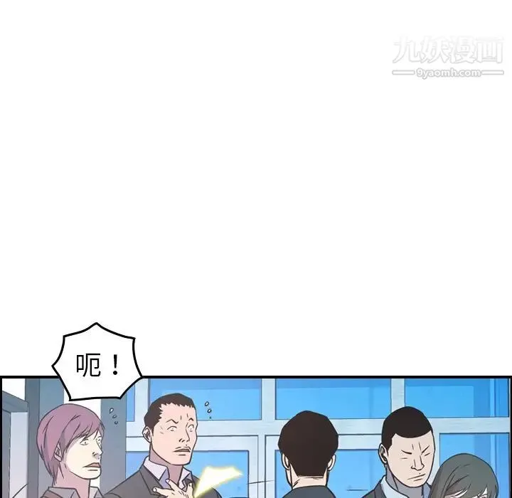 经纪人 第80话 第15页