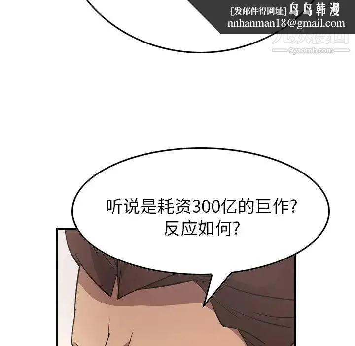 经纪人 第80话 第65页