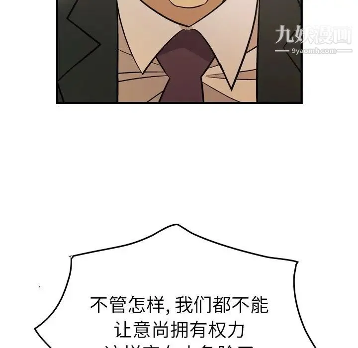 经纪人 第80话 第80页