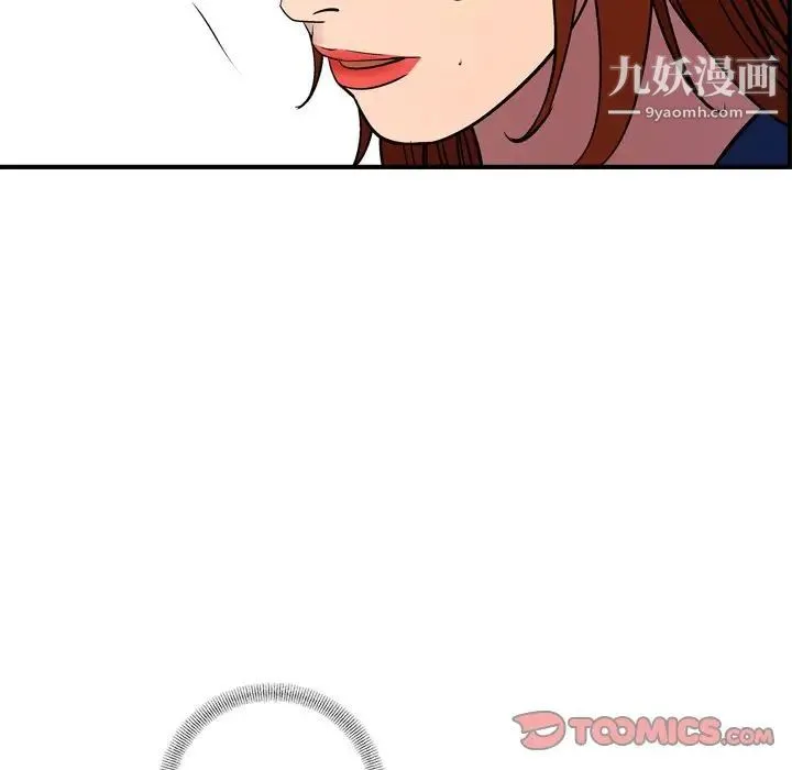经纪人 第80话 第107页