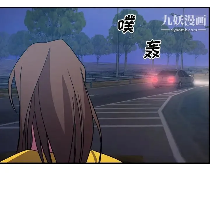 经纪人 第80话 第42页