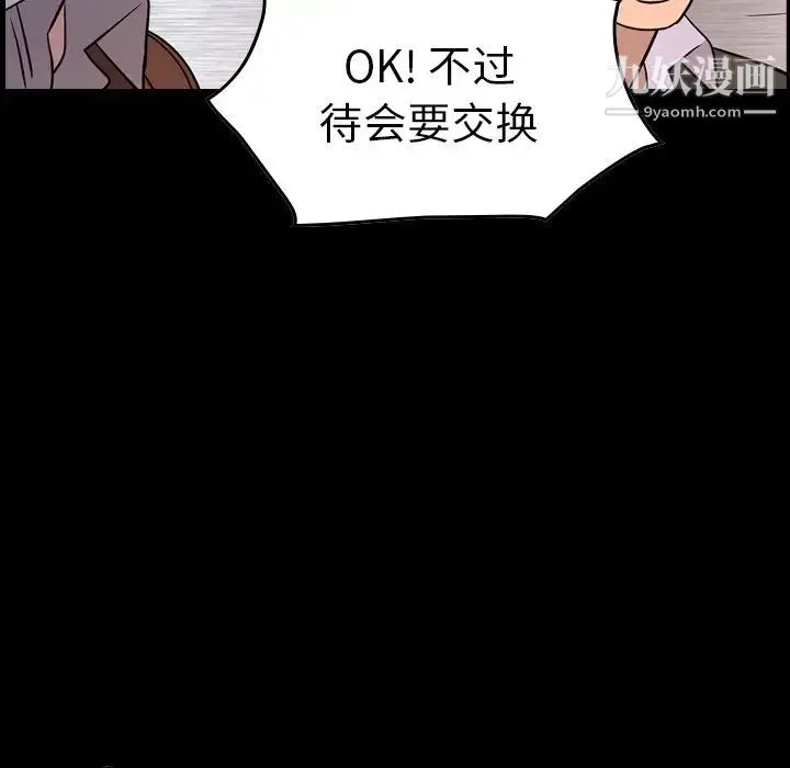 经纪人 第80话 第7页