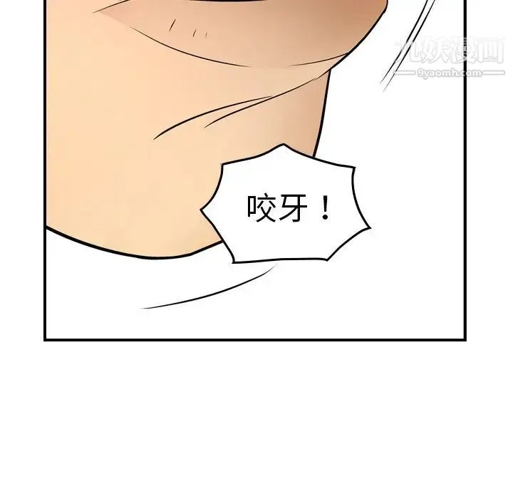 经纪人 第80话 第85页