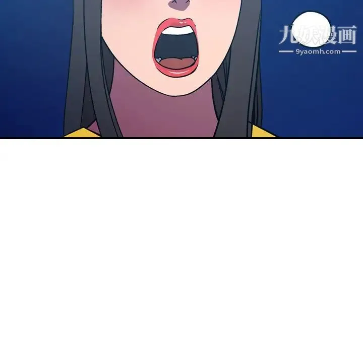 经纪人 第80话 第44页