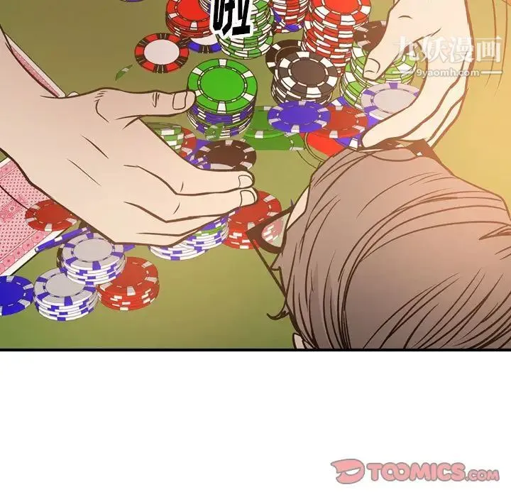 经纪人 第48话 第99页