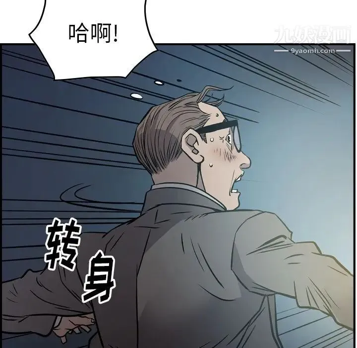 经纪人 第48话 第110页