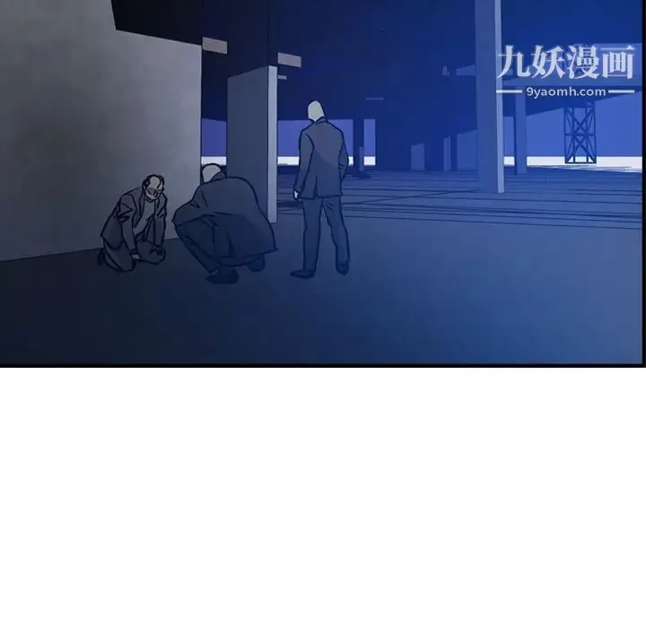 经纪人 第48话 第119页