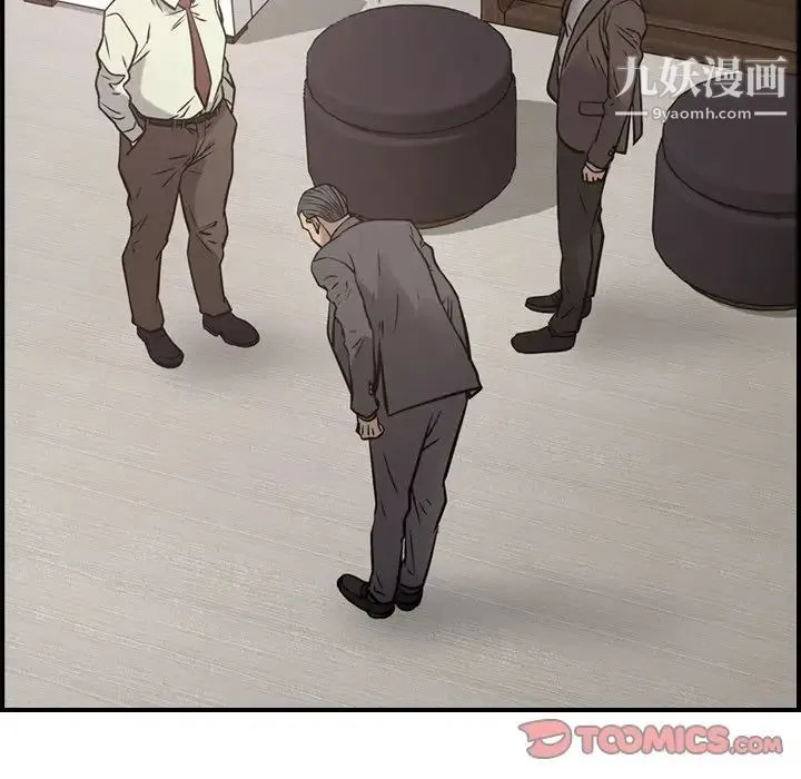 经纪人 第48话 第51页