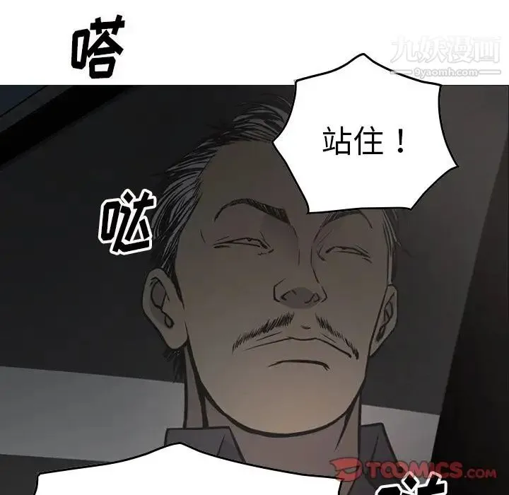 经纪人 第48话 第114页