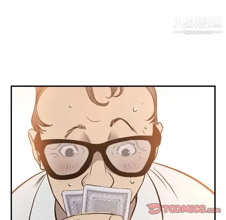 经纪人 第48话 第87页