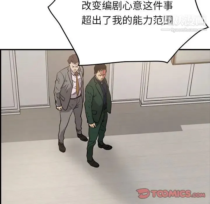 经纪人 第48话 第15页