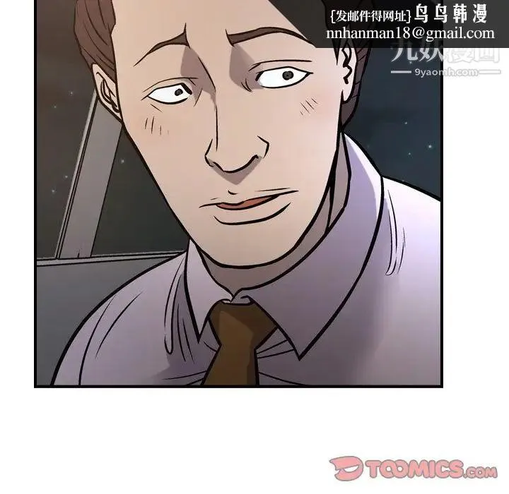 经纪人 第48话 第66页