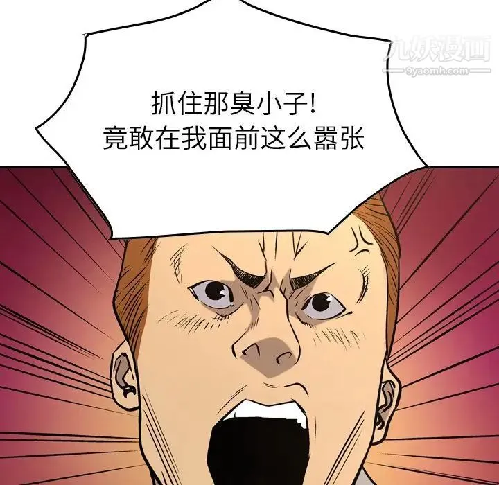 经纪人 第48话 第29页
