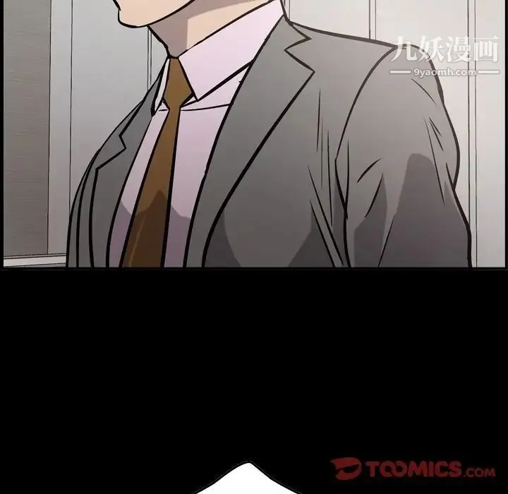 经纪人 第48话 第9页