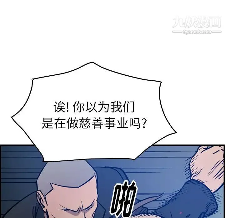 经纪人 第48话 第122页