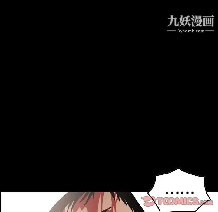 经纪人 第48话 第6页