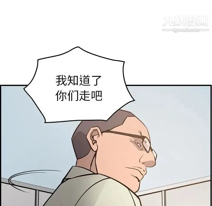 经纪人 第48话 第41页