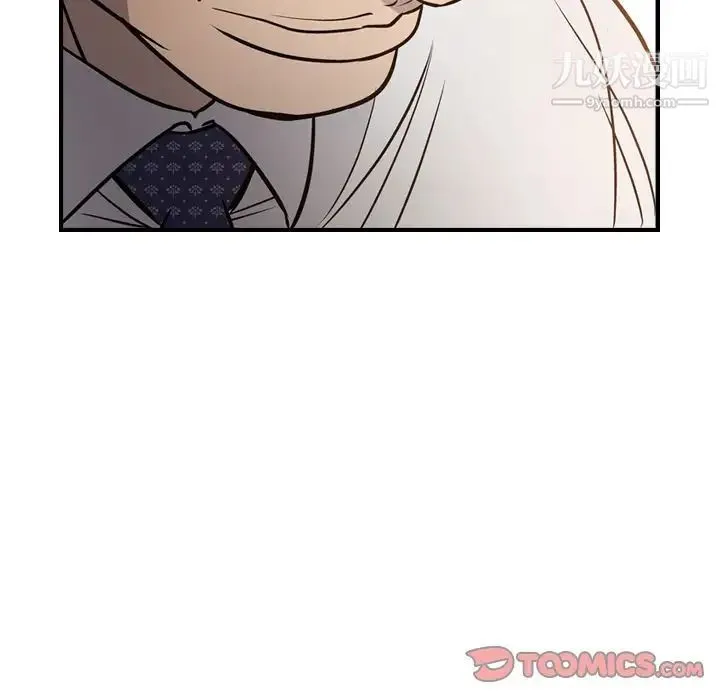 经纪人 第48话 第90页