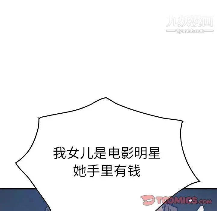 经纪人 第48话 第126页