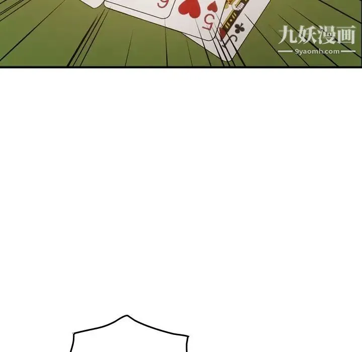经纪人 第48话 第94页