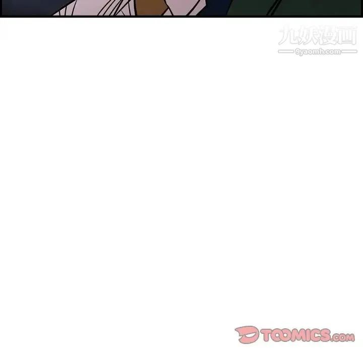 经纪人 第48话 第84页