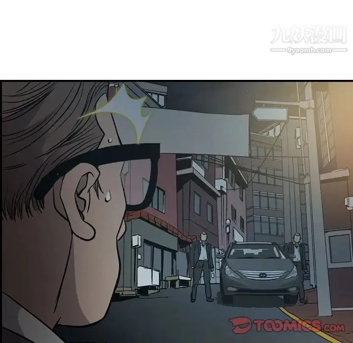 经纪人 第48话 第108页