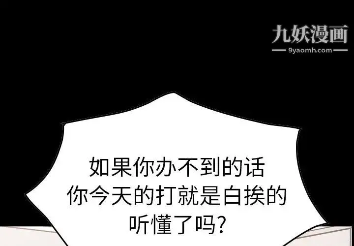 经纪人 第48话 第4页