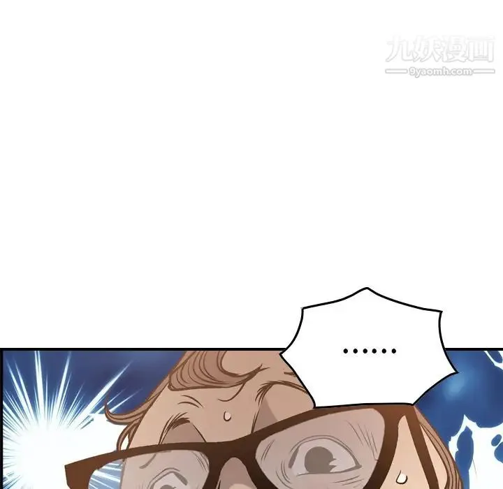 经纪人 第48话 第100页