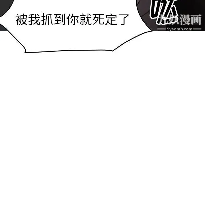 经纪人 第48话 第115页
