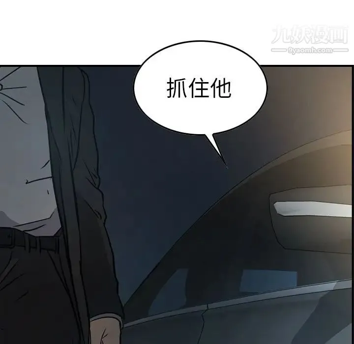 经纪人 第48话 第112页