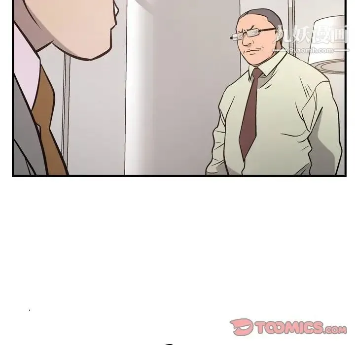 经纪人 第48话 第36页