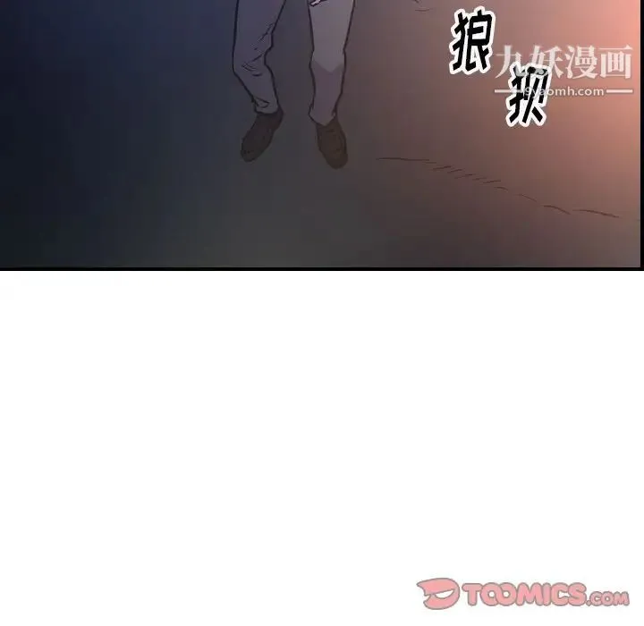 经纪人 第48话 第105页