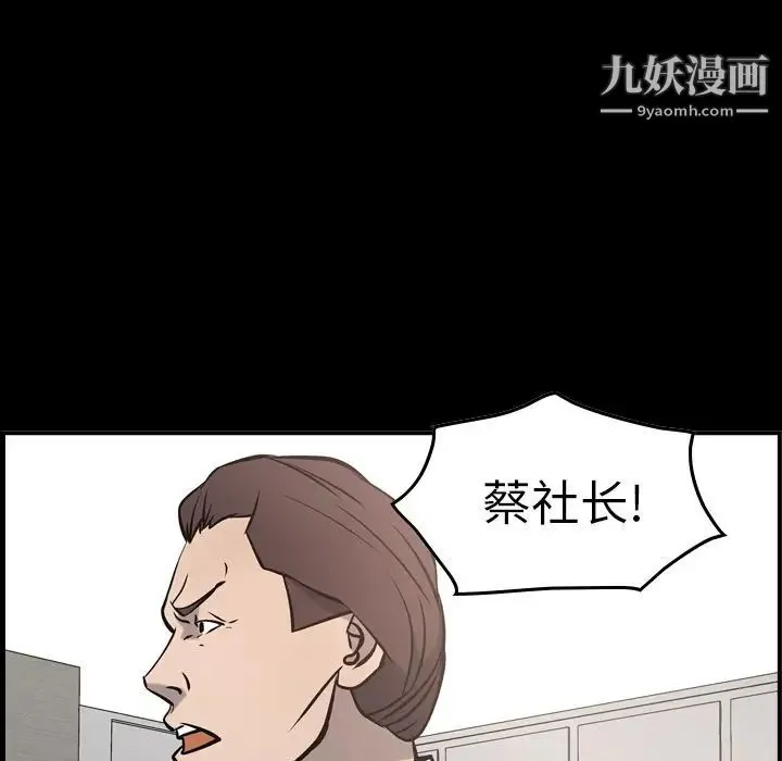 经纪人 第48话 第8页