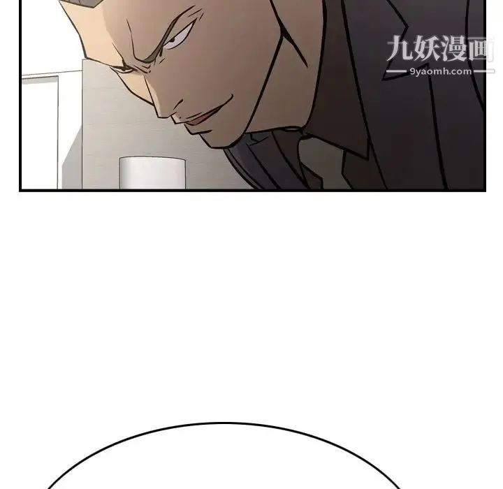 经纪人 第48话 第55页