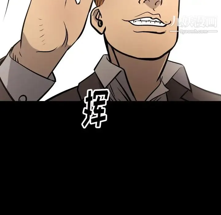 经纪人 第48话 第11页