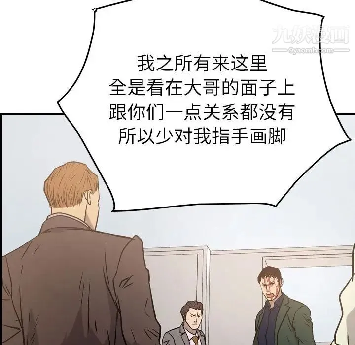 经纪人 第48话 第25页