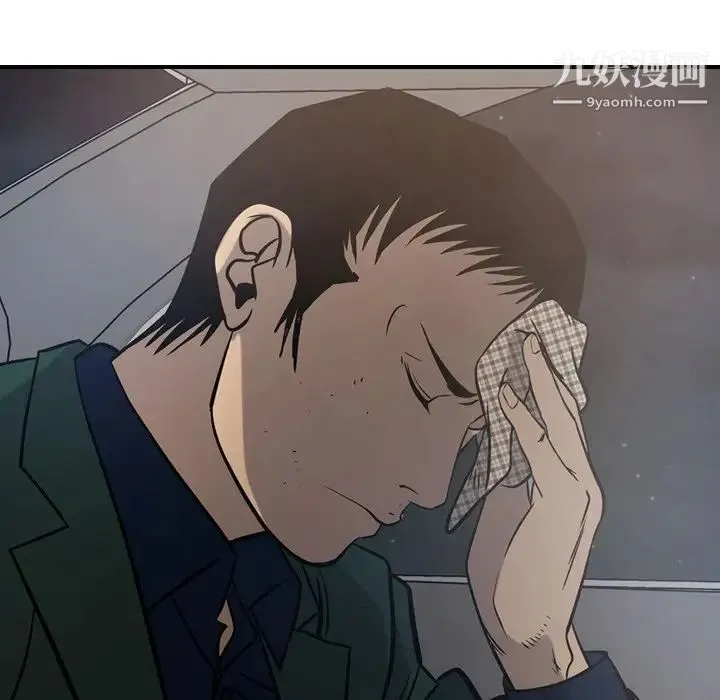 经纪人 第48话 第62页
