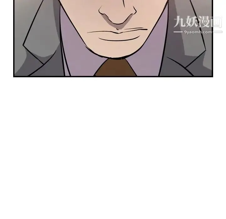 经纪人 第48话 第38页