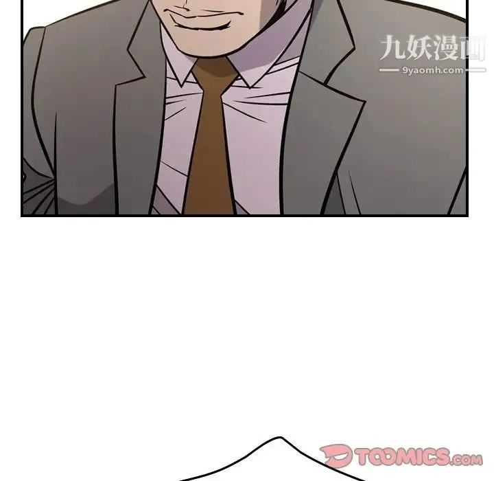 经纪人 第48话 第24页