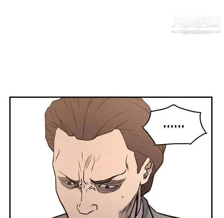经纪人 第48话 第23页