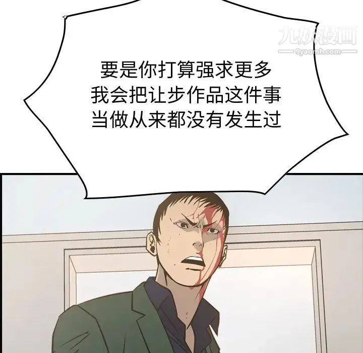 经纪人 第48话 第17页