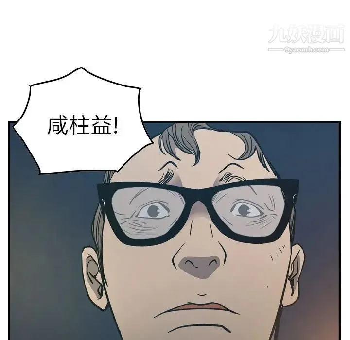 经纪人 第48话 第106页