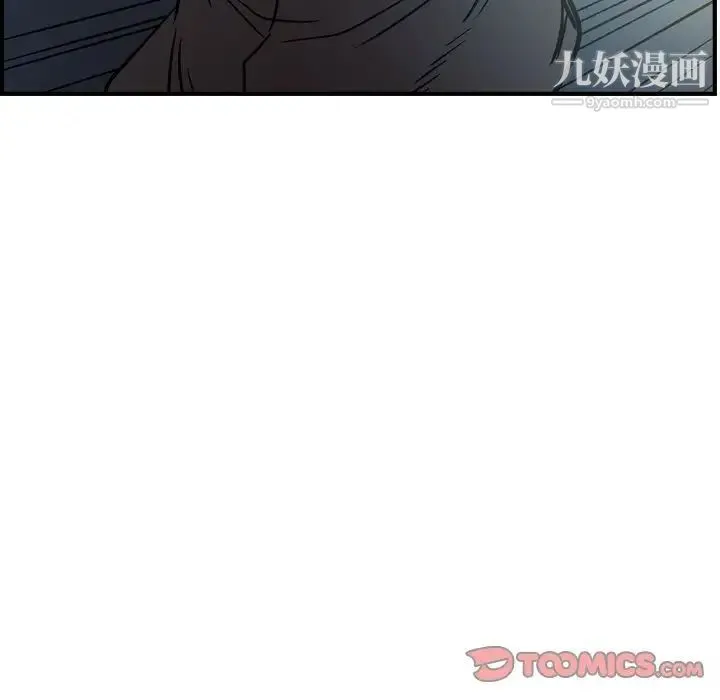 经纪人 第48话 第111页
