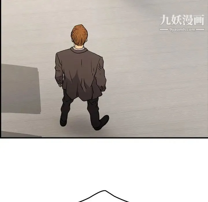 经纪人 第48话 第16页