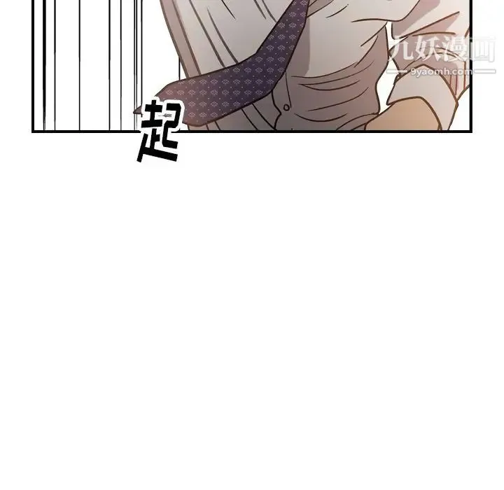 经纪人 第48话 第92页