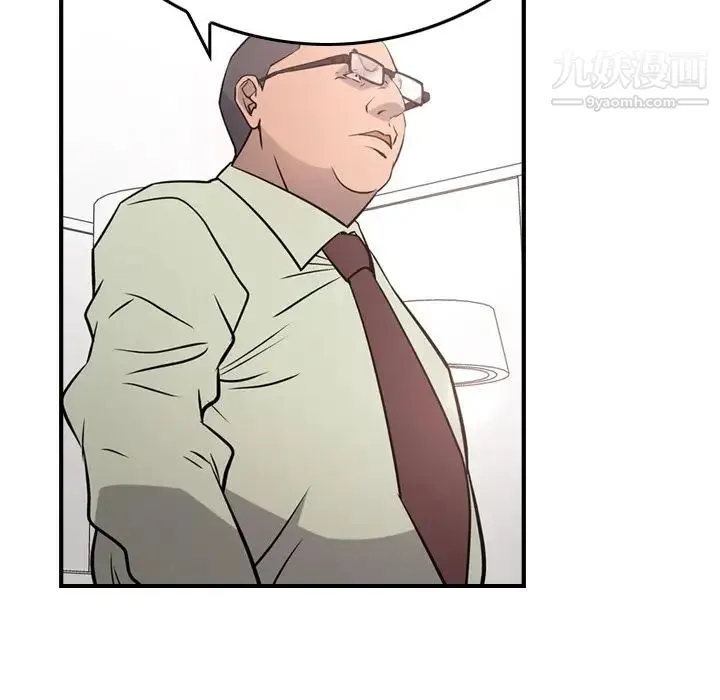 经纪人 第48话 第49页