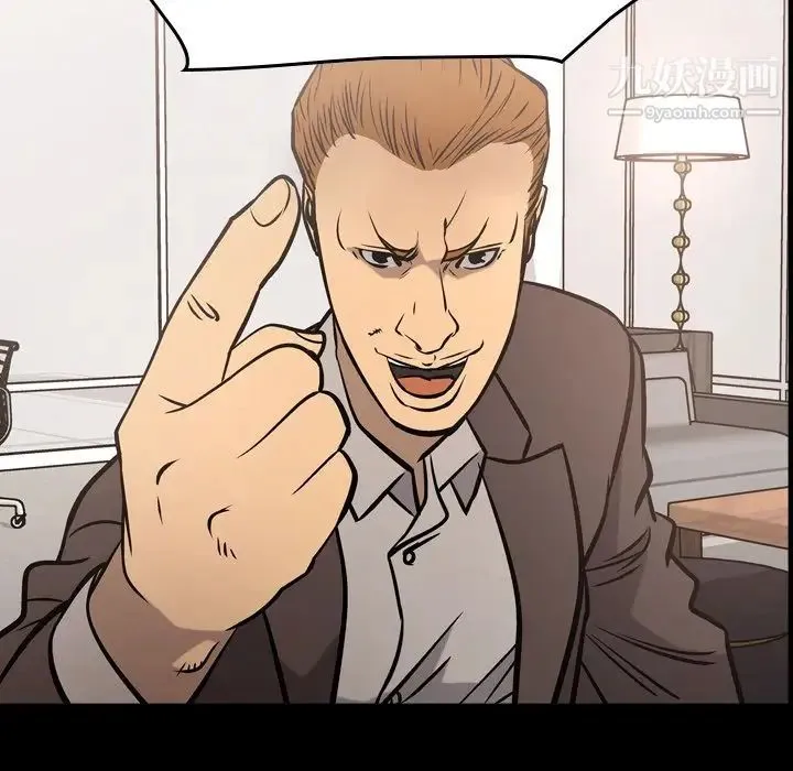 经纪人 第48话 第5页