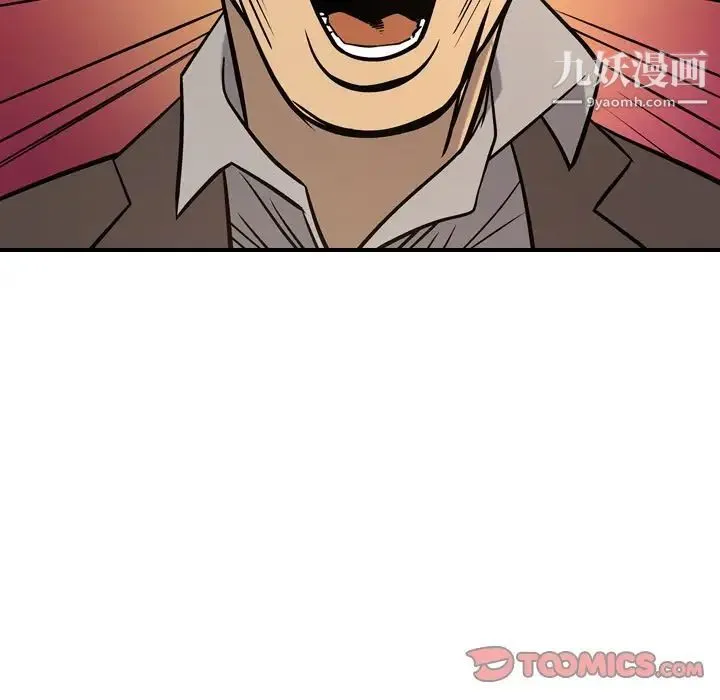 经纪人 第48话 第30页